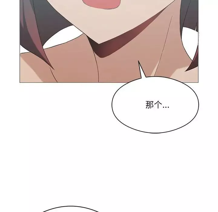 我靠升级逆袭成为大师第8話