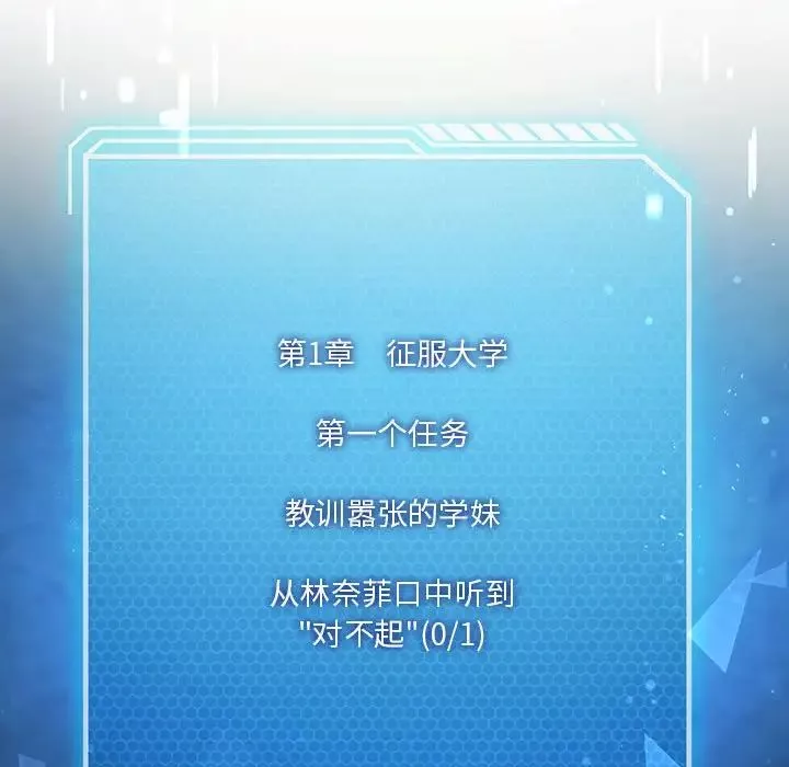 我靠升级逆袭成为大师第8話