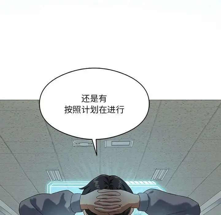 我靠升级逆袭成为大师第8話