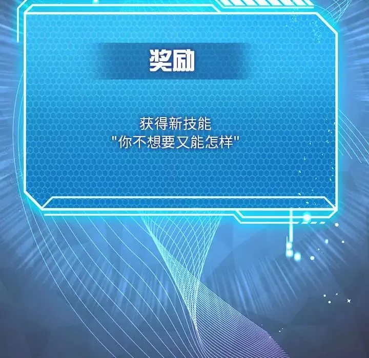 我靠升级逆袭成为大师第8話