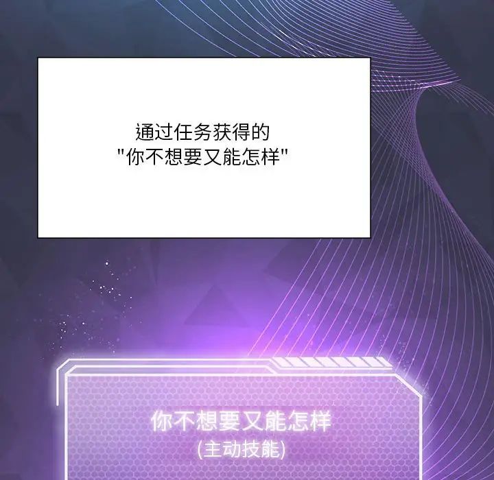 我靠升级逆袭成为大师第8話