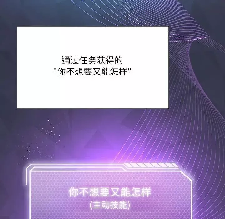 我靠升级逆袭成为大师第8話