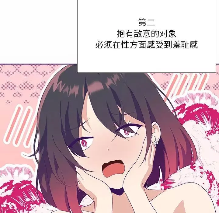 我靠升级逆袭成为大师第8話