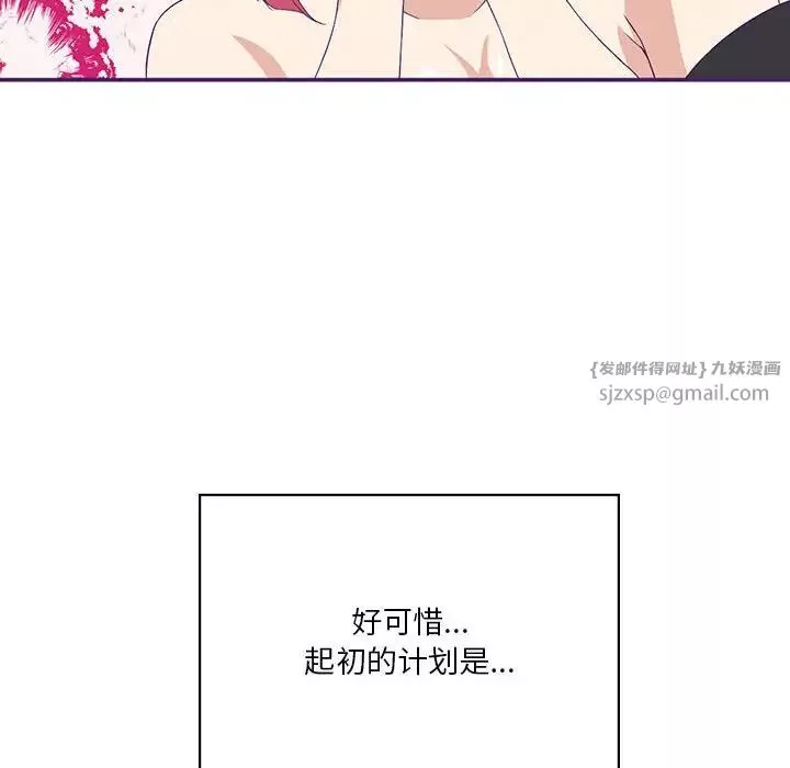 我靠升级逆袭成为大师第8話