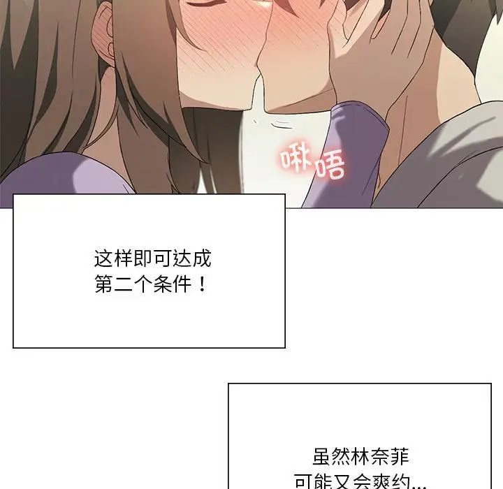 我靠升级逆袭成为大师第8話