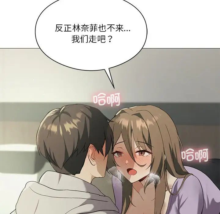 我靠升级逆袭成为大师第8話