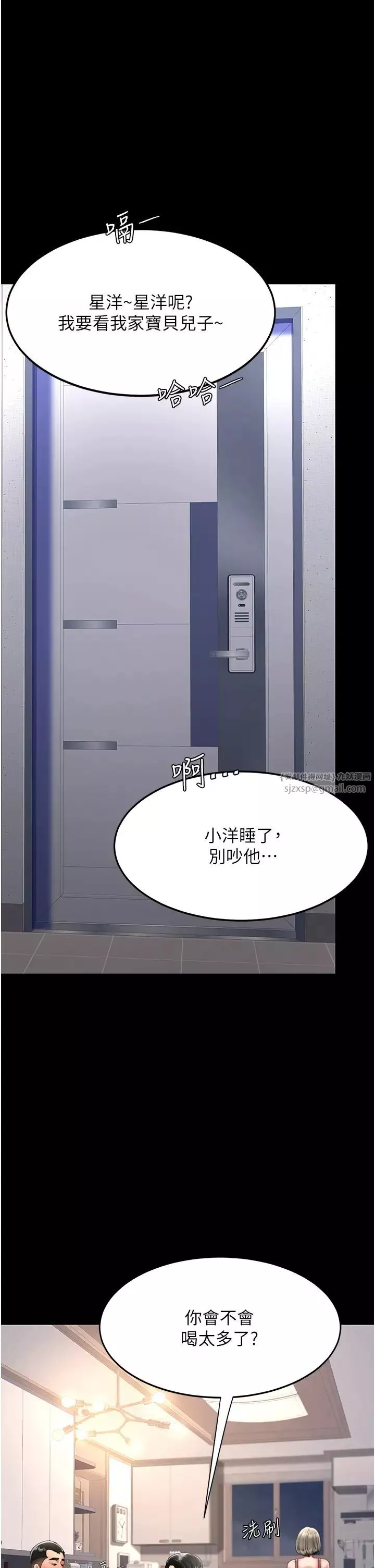 復仇母女丼第57話-沒有人會來救妳的