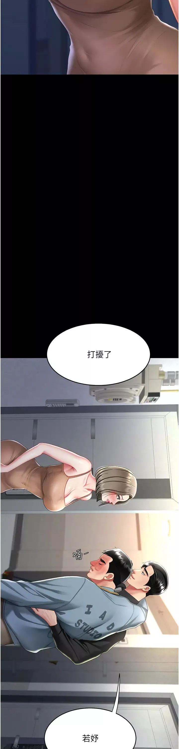復仇母女丼第57話-沒有人會來救妳的