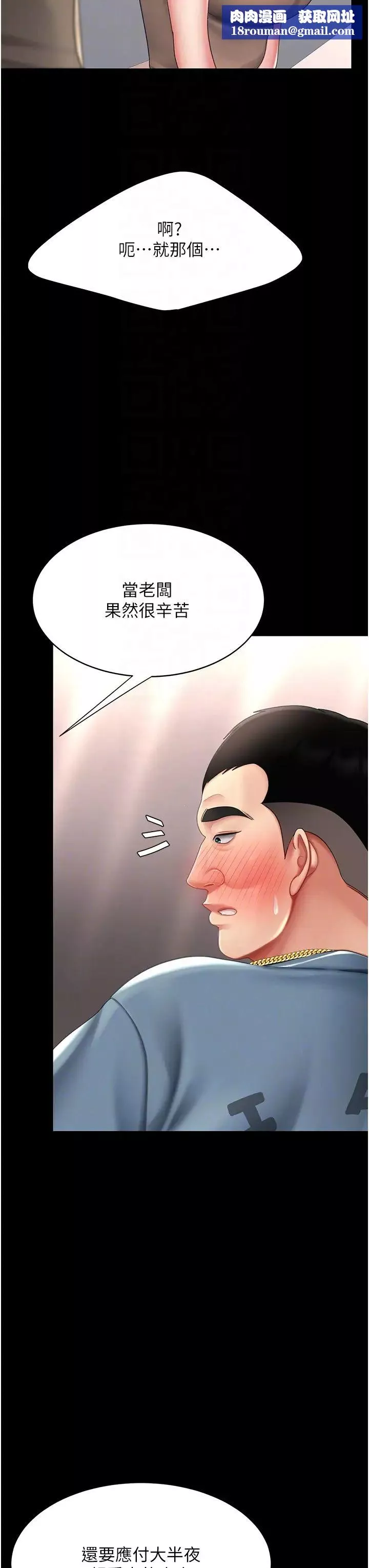 復仇母女丼第57話-沒有人會來救妳的