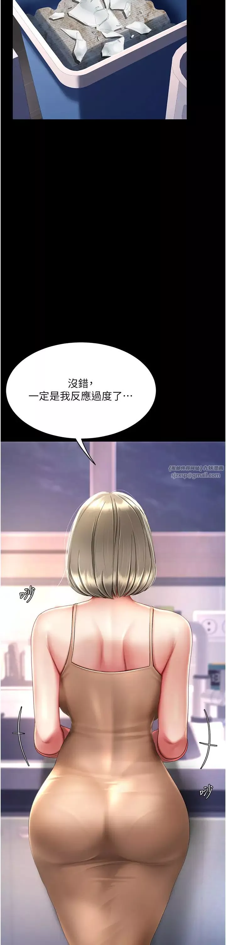 復仇母女丼第57話-沒有人會來救妳的