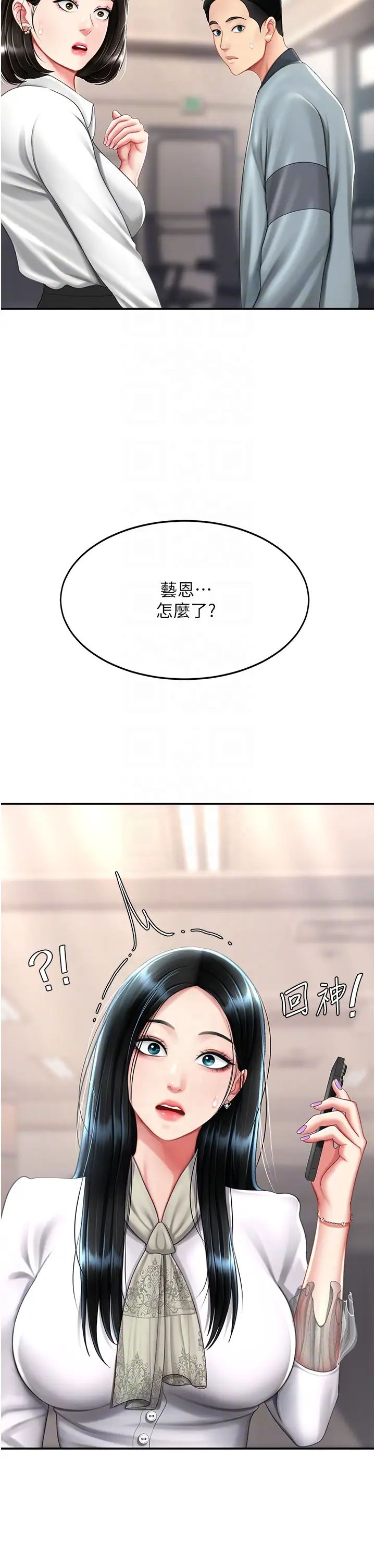 復仇母女丼第58話-朋友妻,任我戲