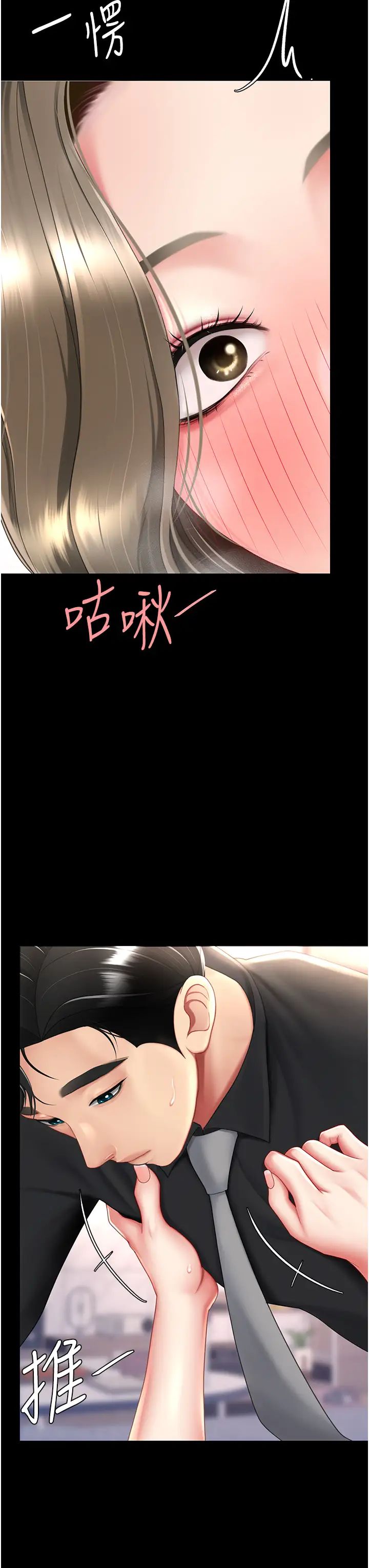 復仇母女丼第58話-朋友妻,任我戲
