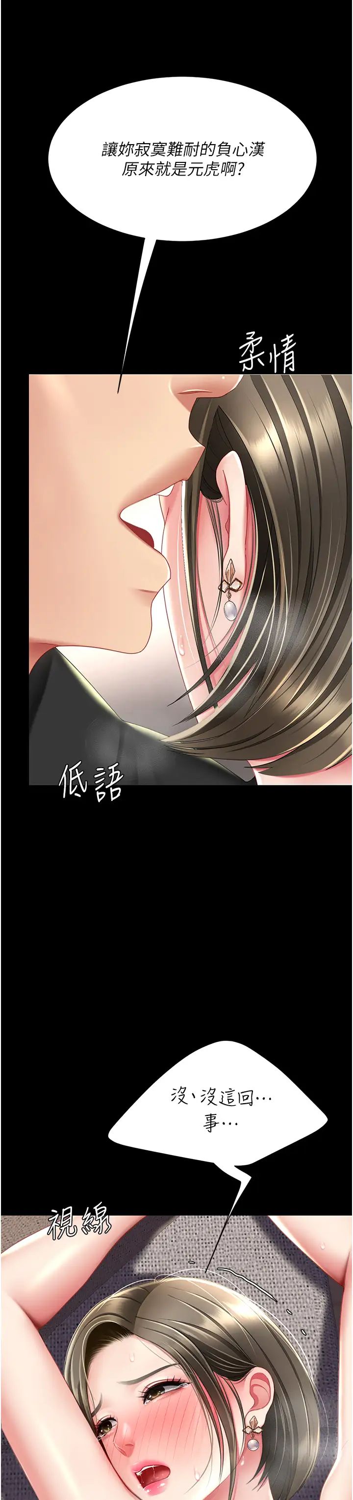 復仇母女丼第58話-朋友妻，任我戲