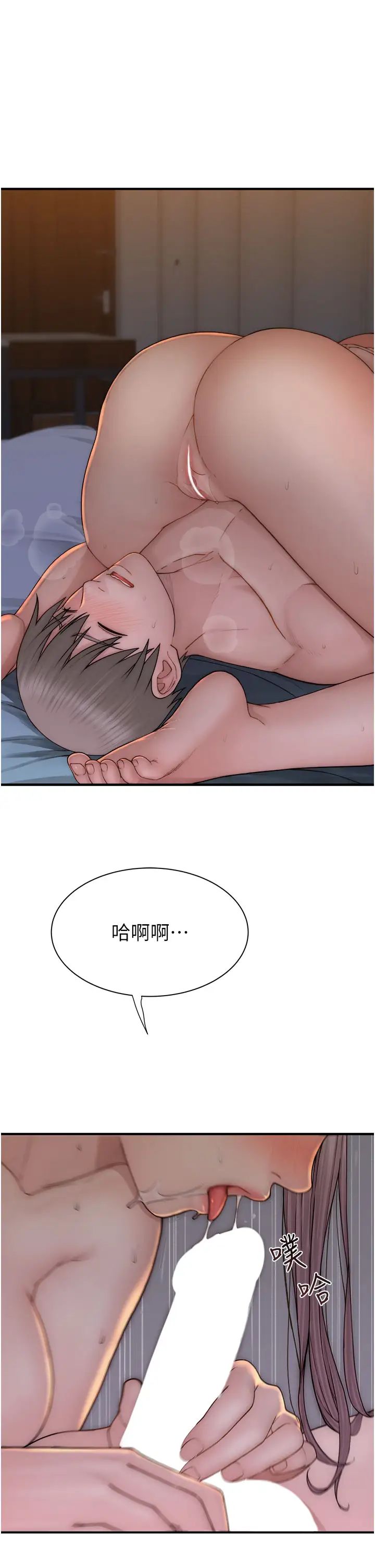 继母的香味第55話-站住,我還沒做夠