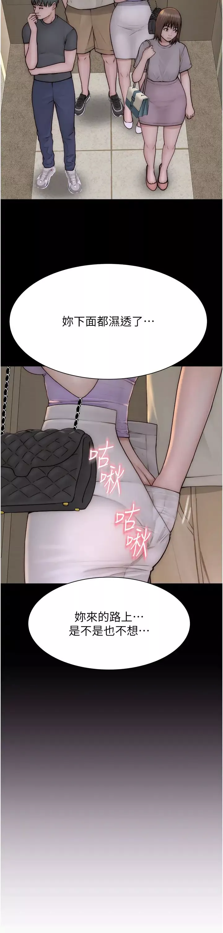 繼母的香味第55話-站住，我還沒做夠