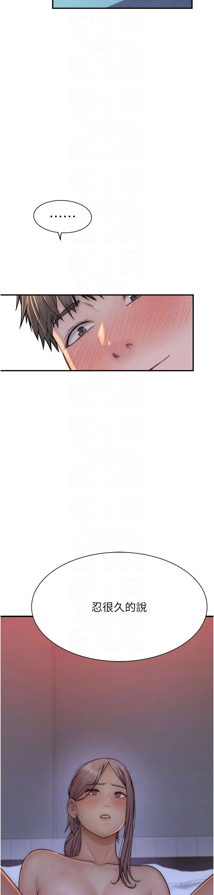 继母的香味第55話-站住,我還沒做夠