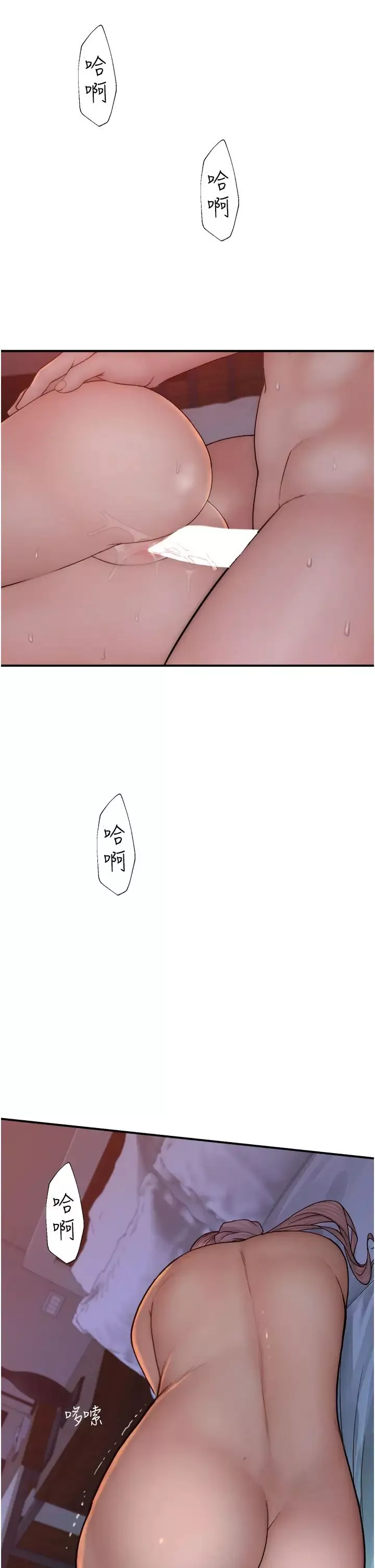 繼母的香味第55話-站住，我還沒做夠
