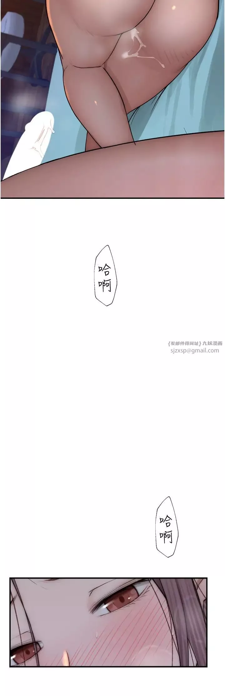 繼母的香味第55話-站住，我還沒做夠
