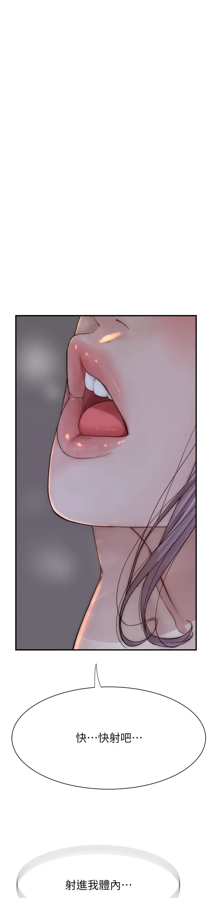 继母的香味第55話-站住,我還沒做夠