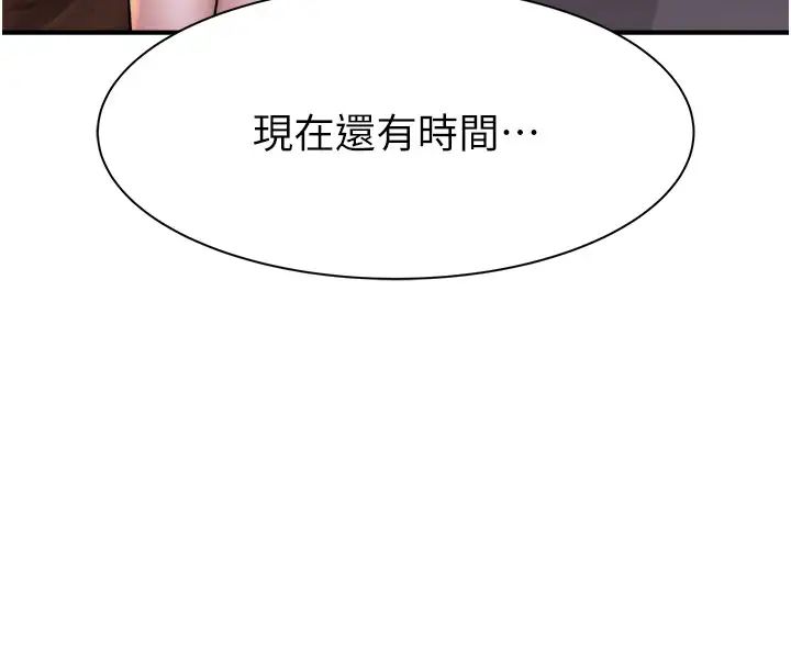 继母的香味第55話-站住,我還沒做夠