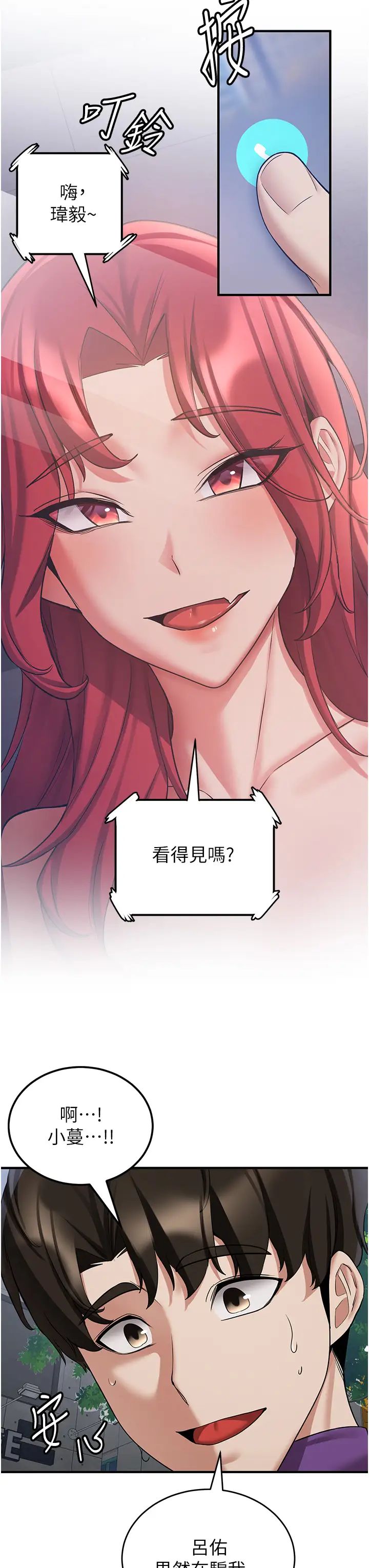 抢女友速成班第47話-想看我們打炮就說嘛