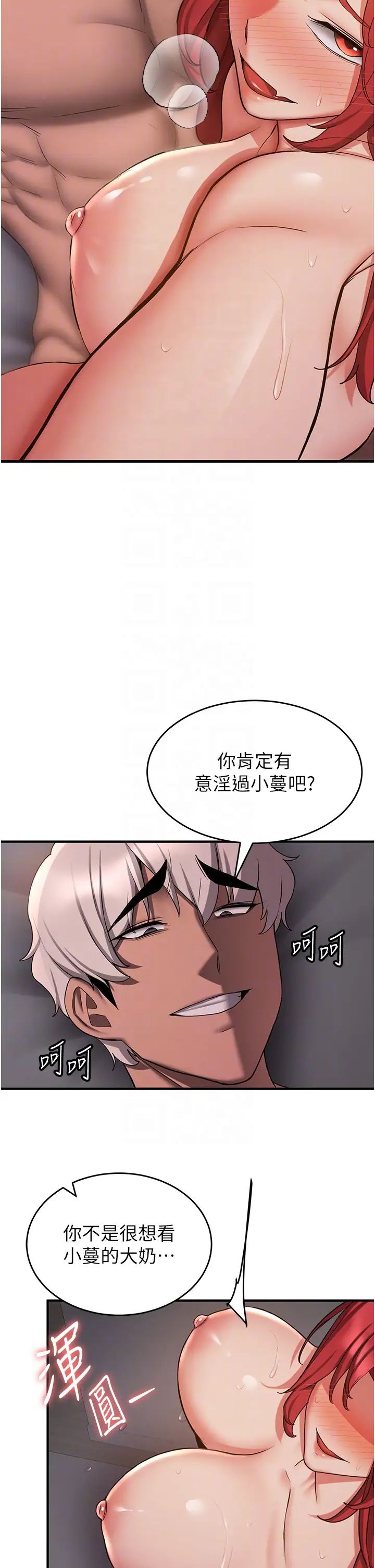 抢女友速成班第47話-想看我們打炮就說嘛