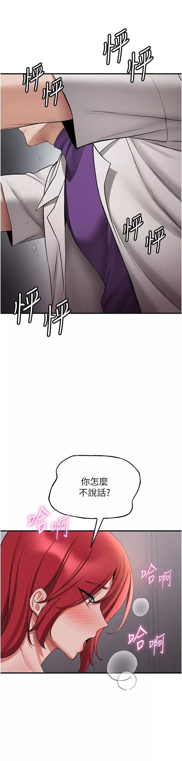 搶女友速成班第47話-想看我們打炮就說嘛