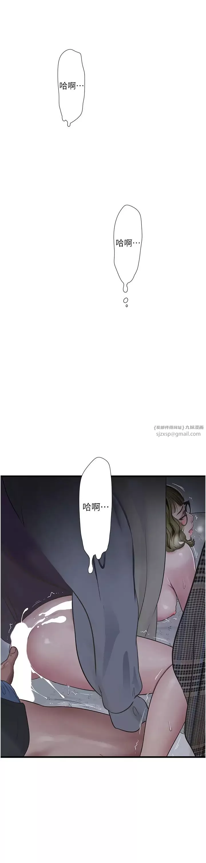 水電工日誌第46話-用妳的身體教訓我