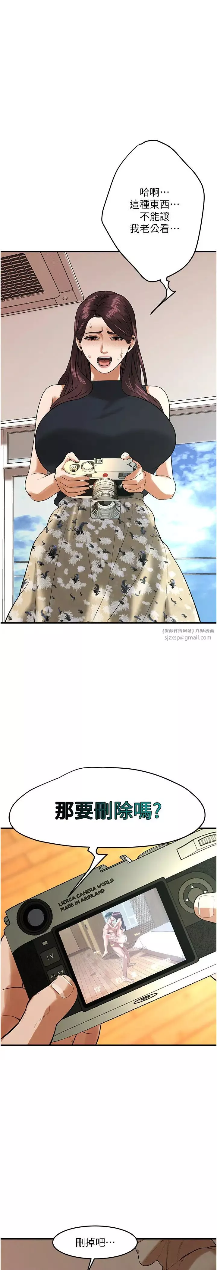 街頭幹架王第45話-要再重拍一次瞭吧