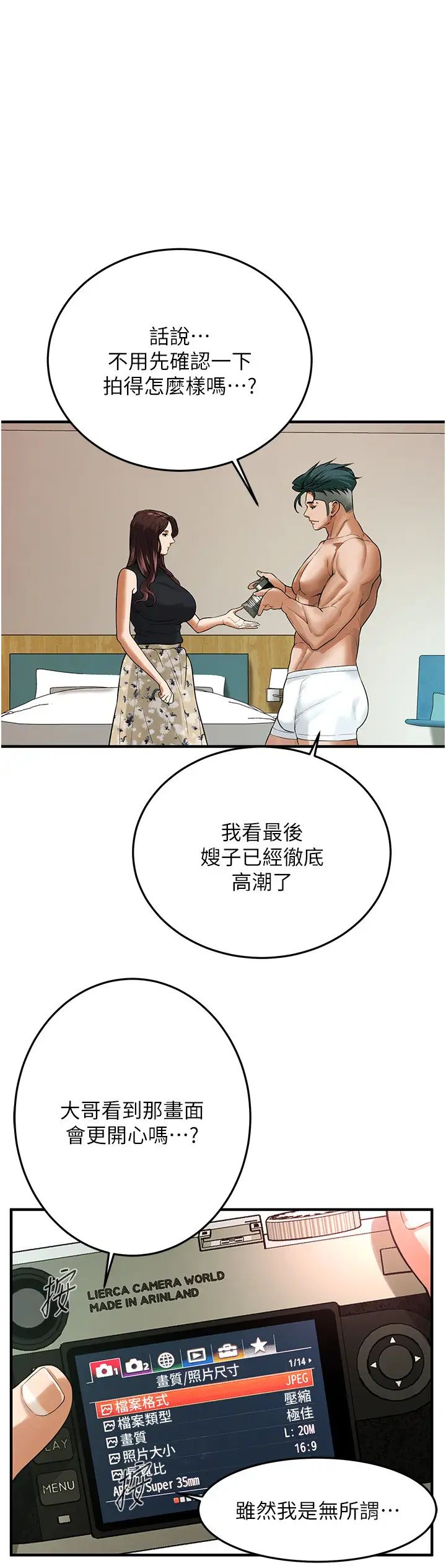 街头干架王第45話-要再重拍一次瞭吧