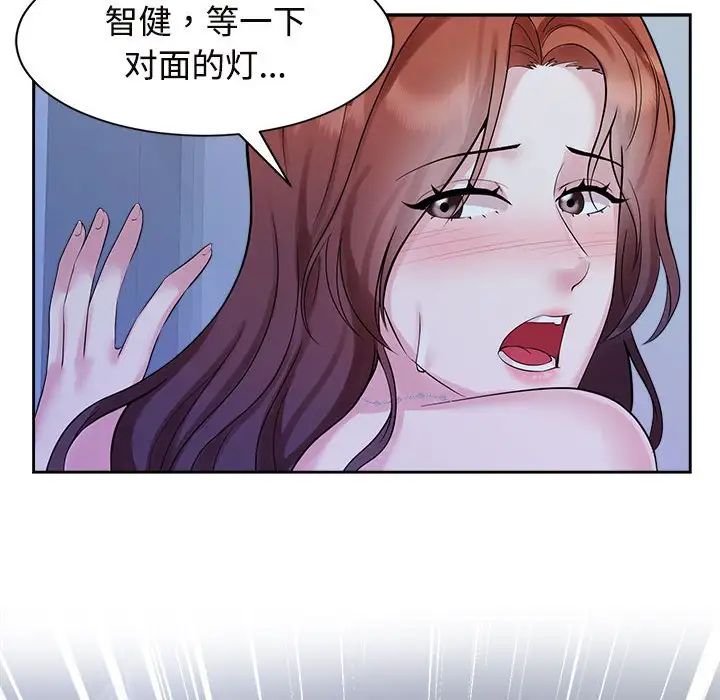 疯了才结婚第31話
