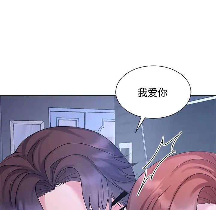 疯了才结婚第31話