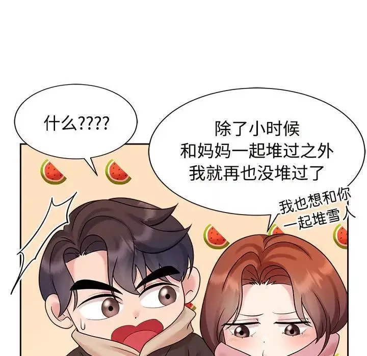 疯了才结婚第31話