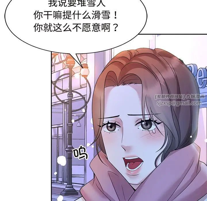 疯了才结婚第31話