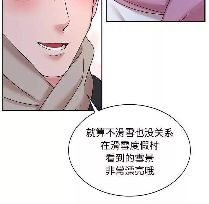 疯了才结婚第31話