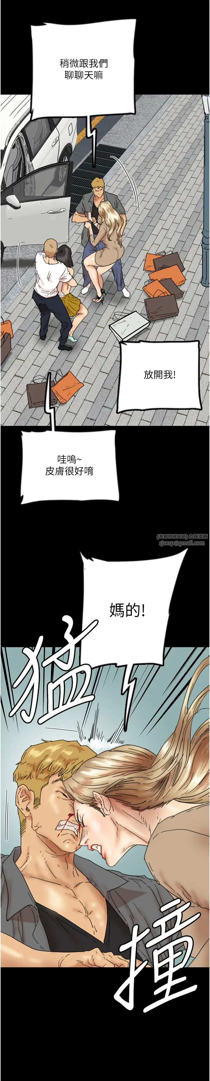 養父的女兒們第38話-認錯瞭就給我跪下