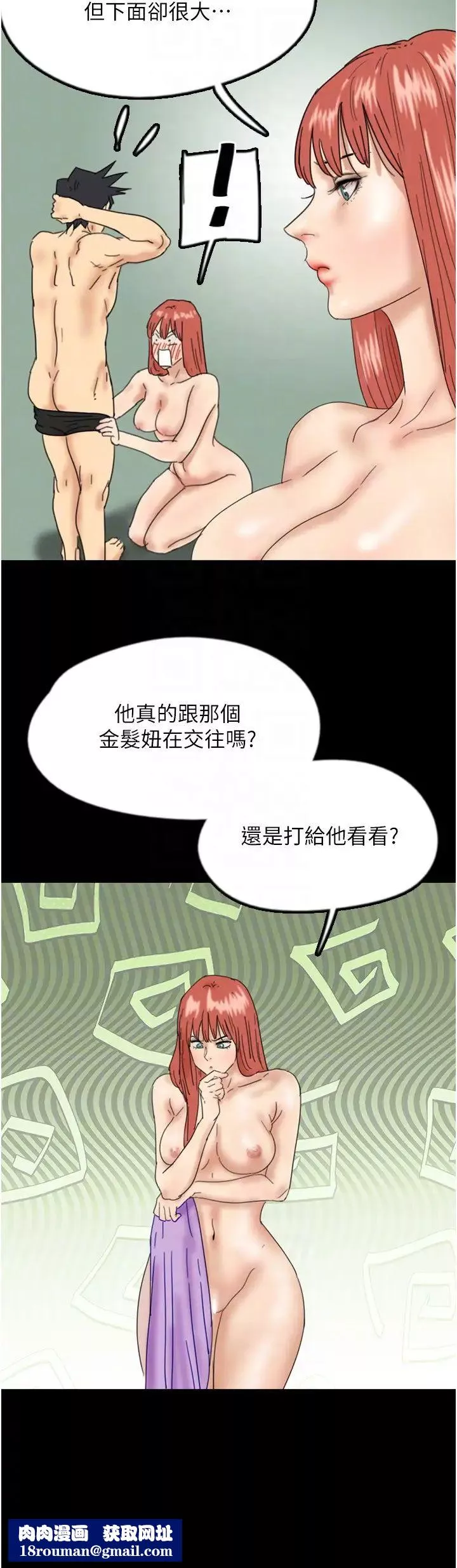 養父的女兒們第38話-認錯瞭就給我跪下