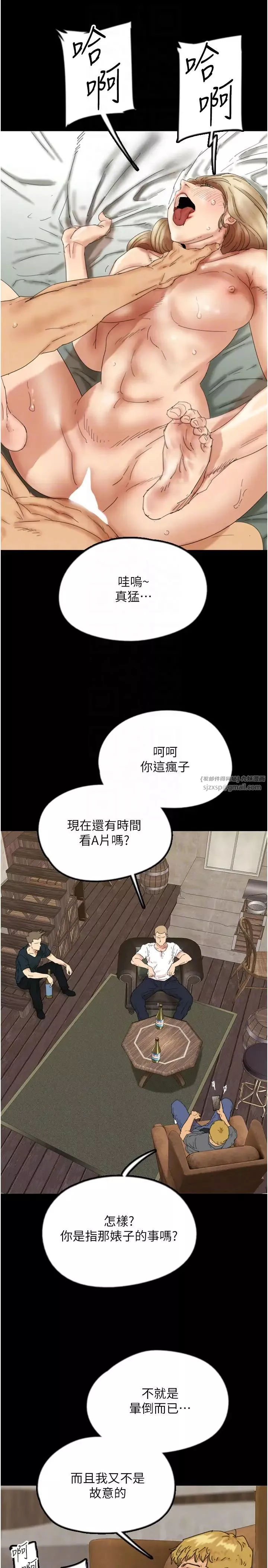 養父的女兒們第38話-認錯瞭就給我跪下