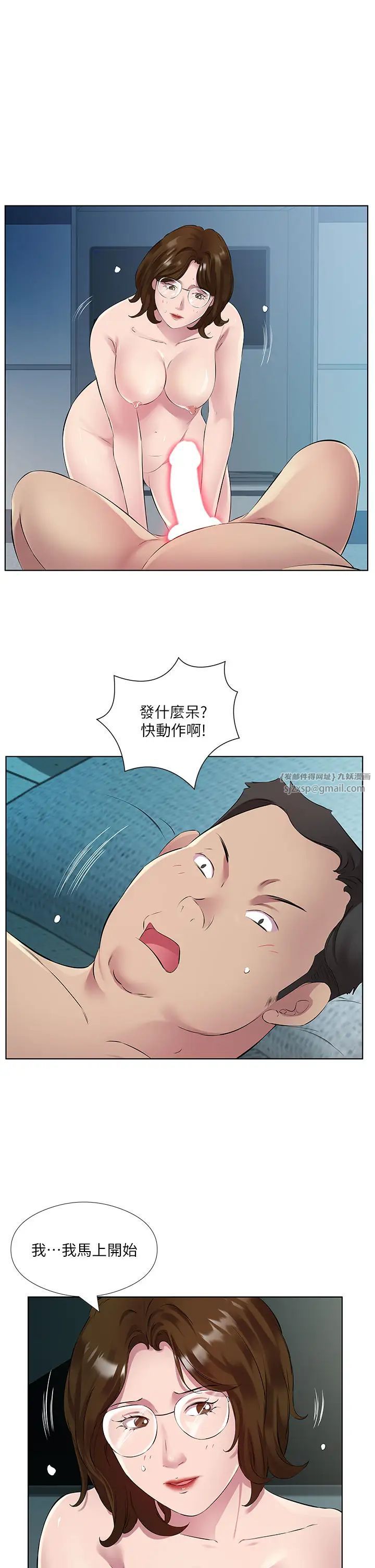今天吃飽了嗎?第39話-我快到極限瞭!