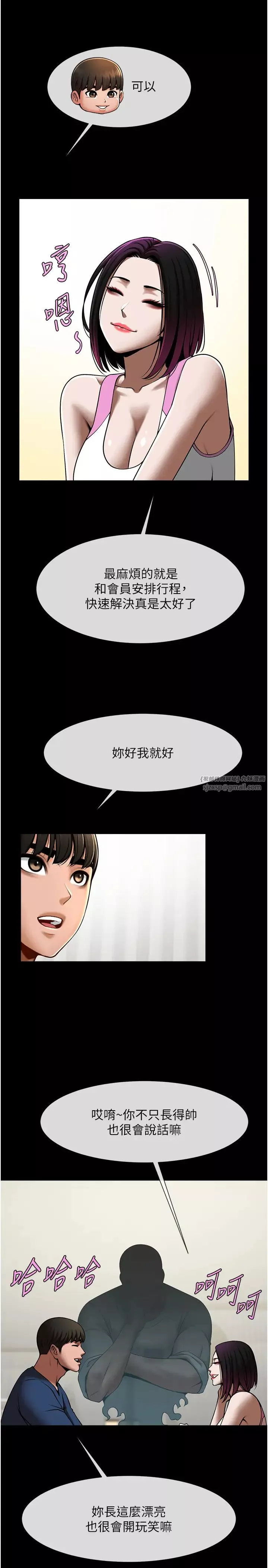 炸裂吧!巨棒第33話-讓人勃起的皮拉提斯課