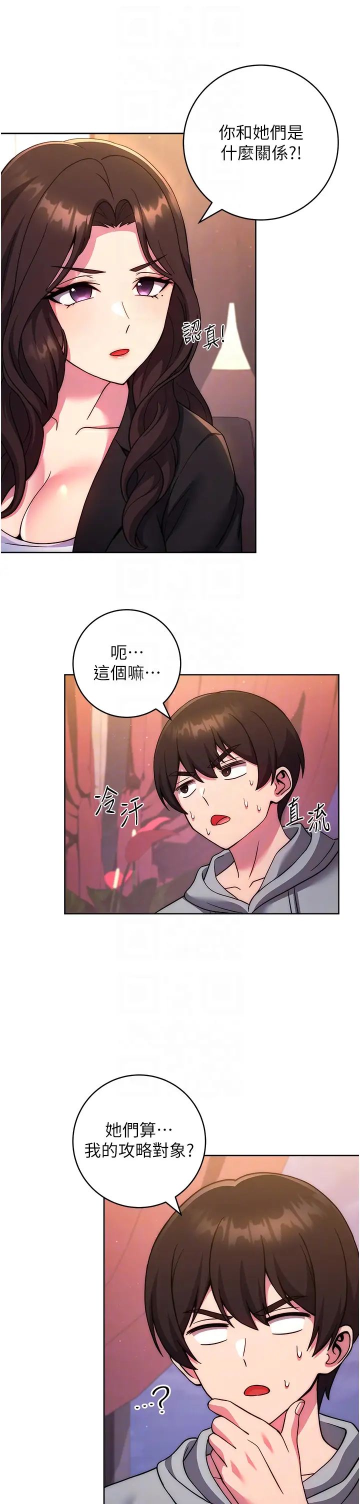 练爱选择题第31話-激情連拍羞恥照
