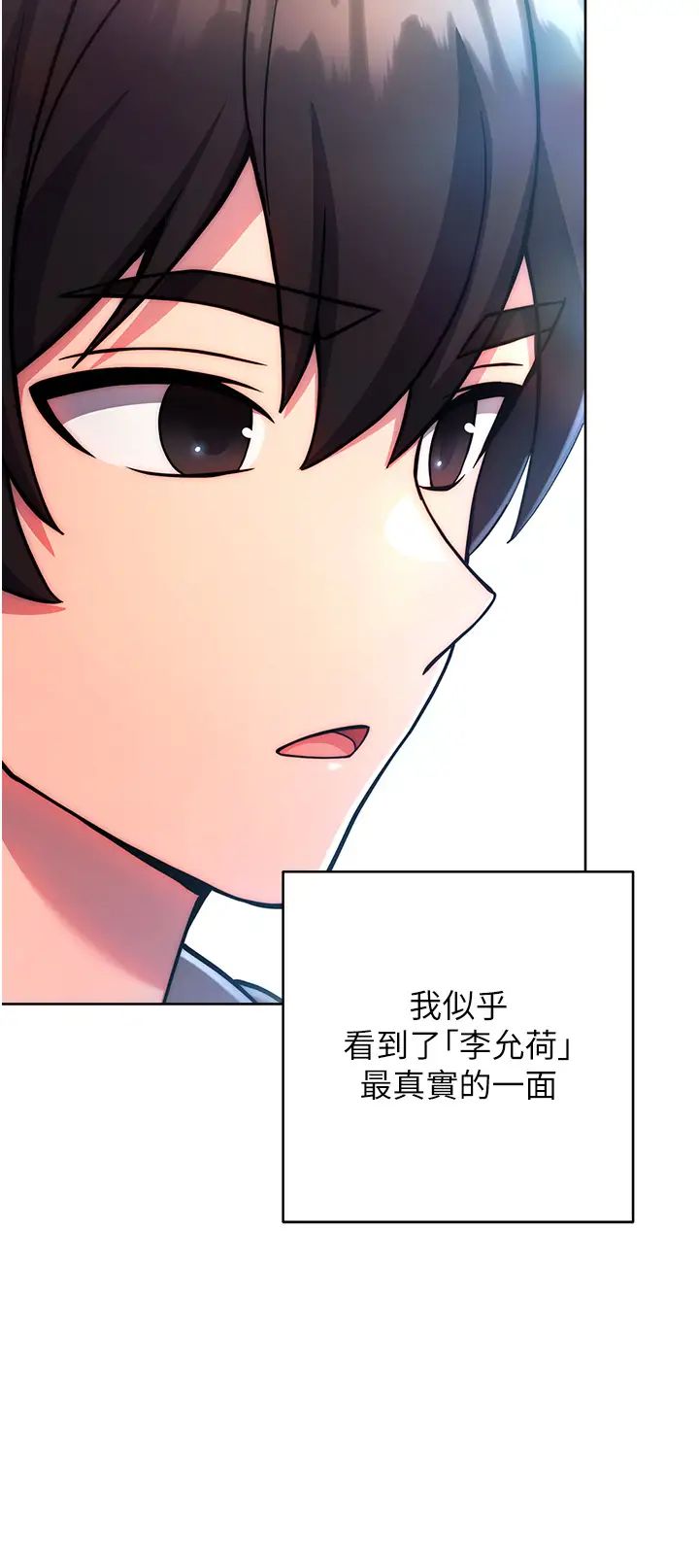 练爱选择题第31話-激情連拍羞恥照