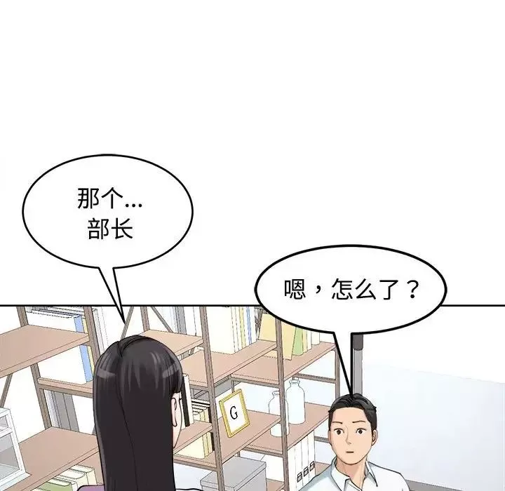 我的女儿就拜托你了第21話