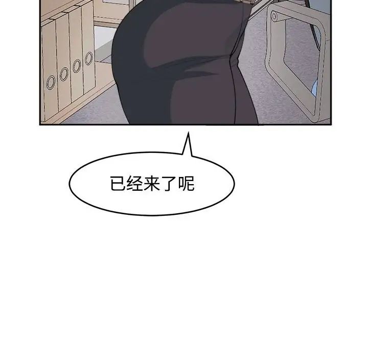 我的女儿就拜托你了第21話
