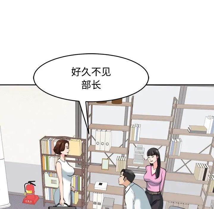 我的女儿就拜托你了第21話