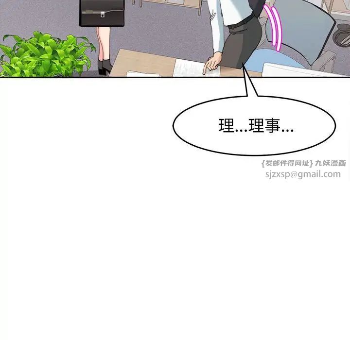 我的女儿就拜托你了第21話