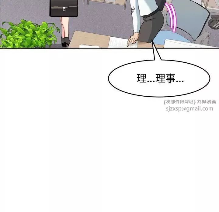 我的女儿就拜托你了第21話
