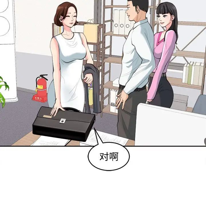 我的女儿就拜托你了第21話