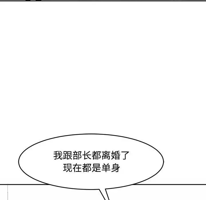 我的女儿就拜托你了第21話