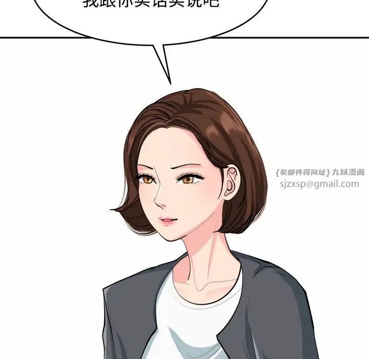 我的女儿就拜托你了第21話